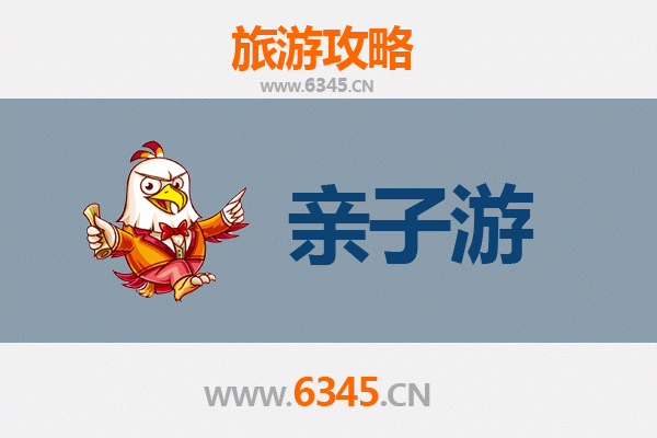 无锡江阴亲子游全攻略：探索历史与自然的家庭乐趣