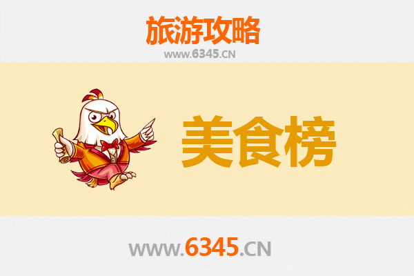 无锡江阴美食排行榜前十名：舌尖上的江南风情
