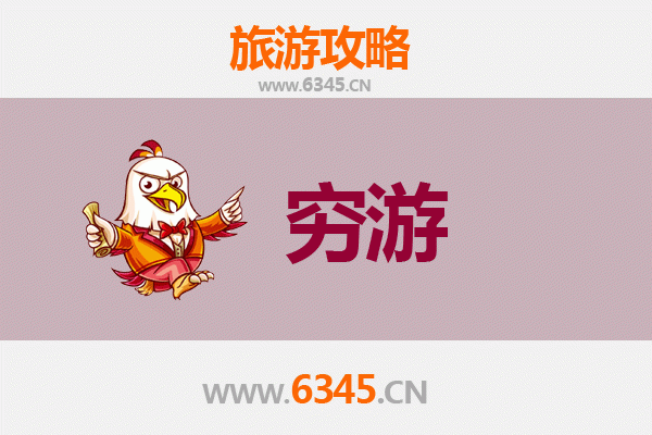 无锡江阴一人穷游全攻略：百元玩转小众景点与地道美食