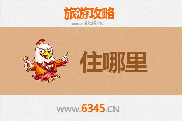 无锡江阴旅游住宿全攻略：精选酒店与深度体验指南